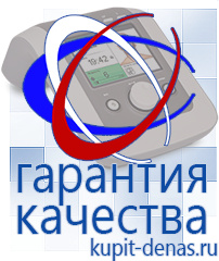 Официальный сайт Дэнас kupit-denas.ru Косметика и бад в Михайловске