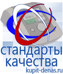 Официальный сайт Дэнас kupit-denas.ru Косметика и бад в Михайловске