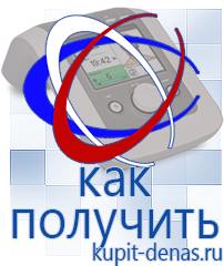 Официальный сайт Дэнас kupit-denas.ru Малавтилин в Михайловске