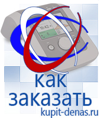 Официальный сайт Дэнас kupit-denas.ru Выносные электроды Скэнар в Михайловске
